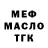 Меф VHQ Igor svirepji