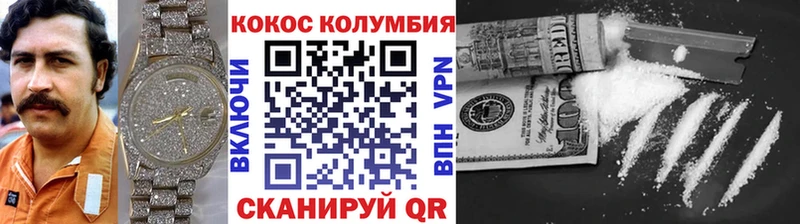 КОКАИН 99%  мега вход  Шахунья  цены наркотик 