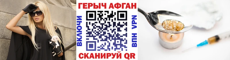 как найти закладки hydra зеркало Героин белый Шахунья