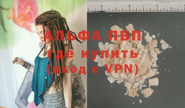 альфа пвп VHQ Россошь