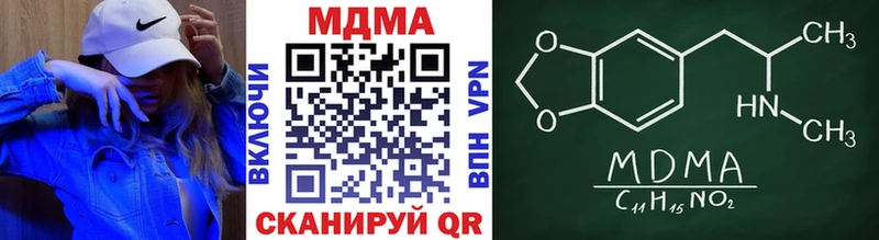 МДМА crystal  дарнет шоп  Шахунья 