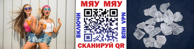 Мефедрон  Шахунья