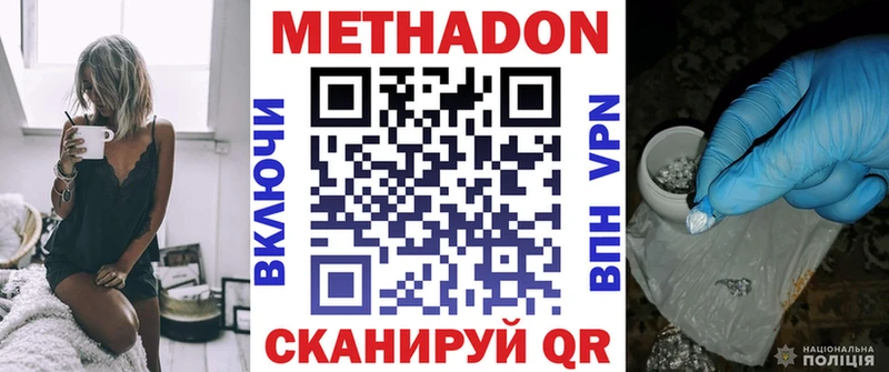 МЕТАДОН methadone Шахунья